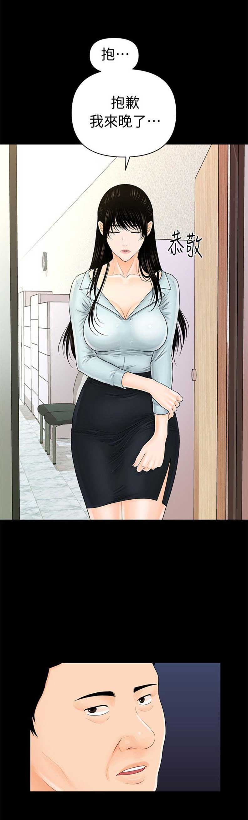 秘书的目的漫画,第54话2图
