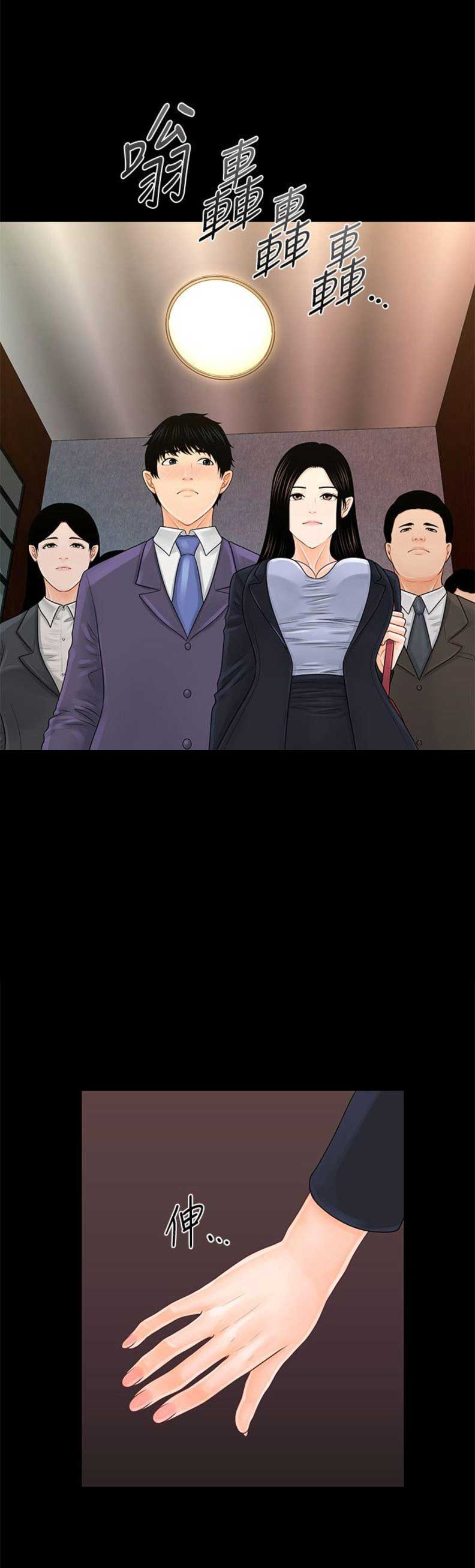 董事会秘书评分漫画,第53话5图
