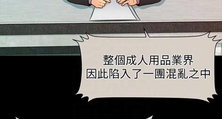 秘书水平决定领导水平漫画,第184话3图