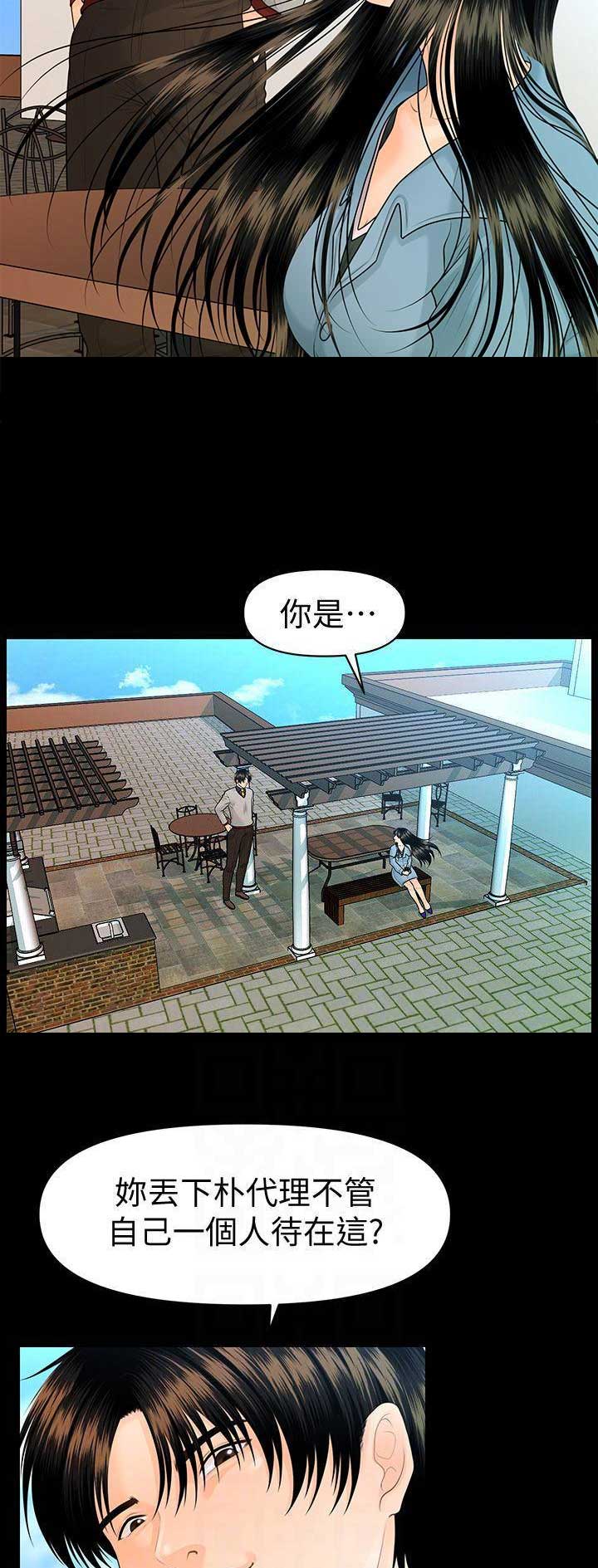秘书的第二专业是不可或缺的。漫画,第140话4图