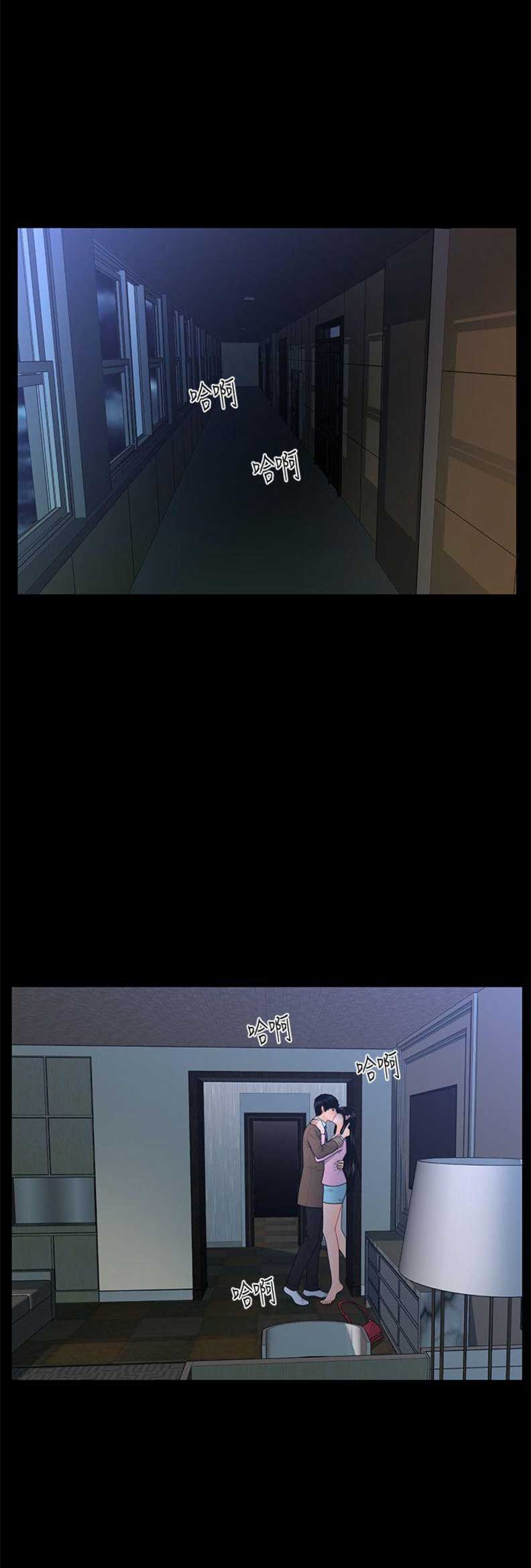 秘书的味道漫画,第36话1图