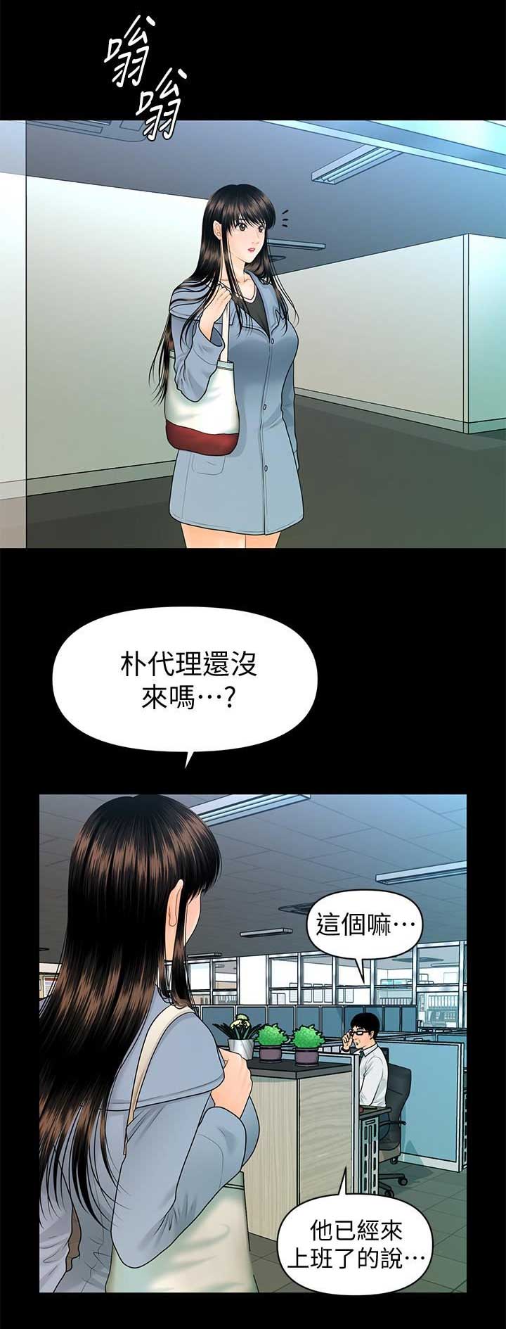 秘书的第二专业是不可或缺的。漫画,第140话1图