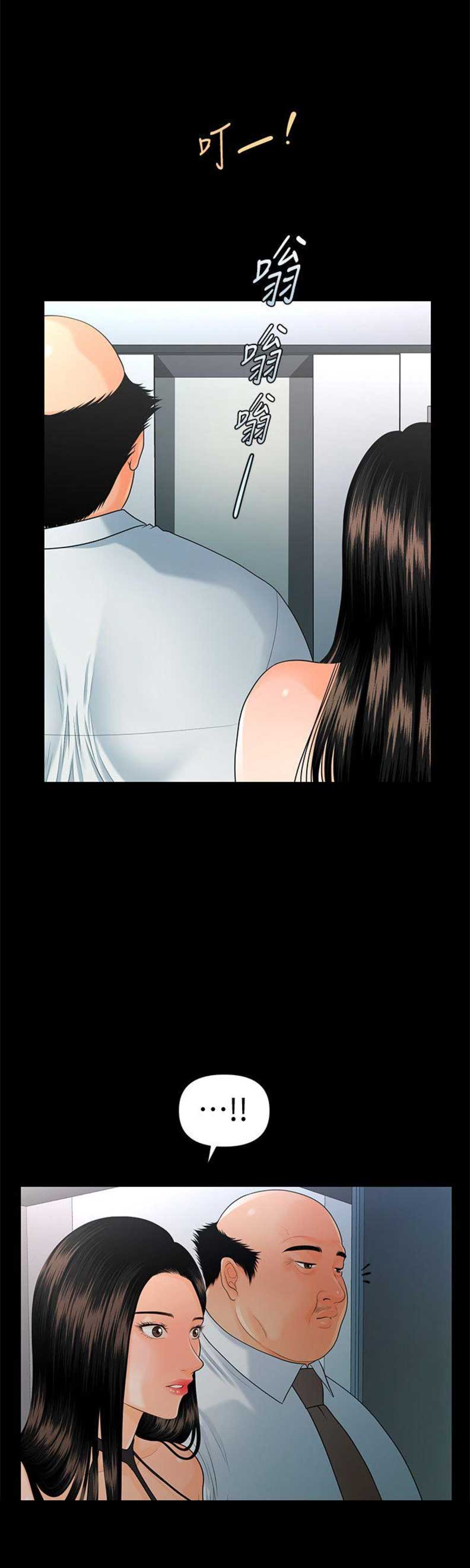 秘书的成长之路陈静小说漫画,第85话5图