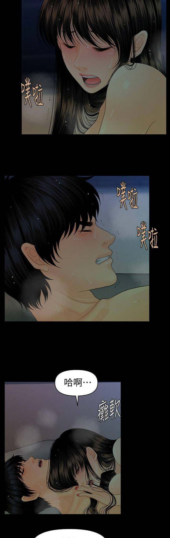 秘书的工作职责和内容漫画,第120话4图