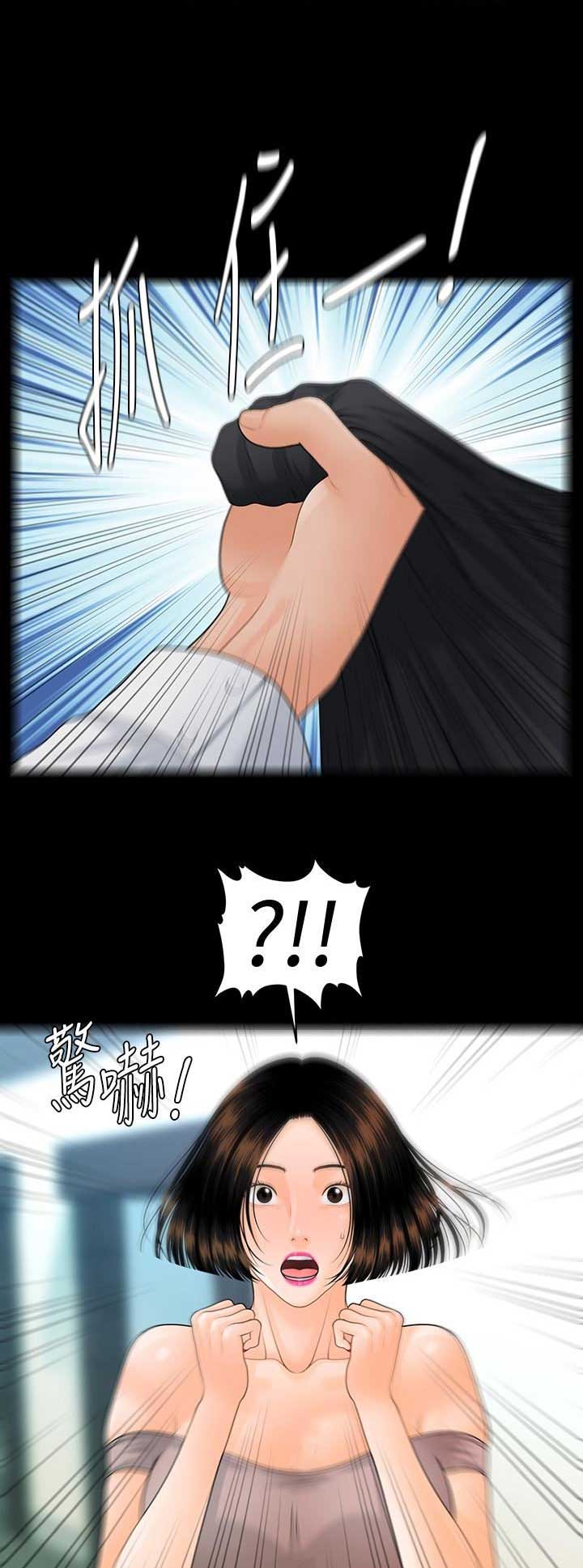 秘书面试评分表漫画,第149话2图