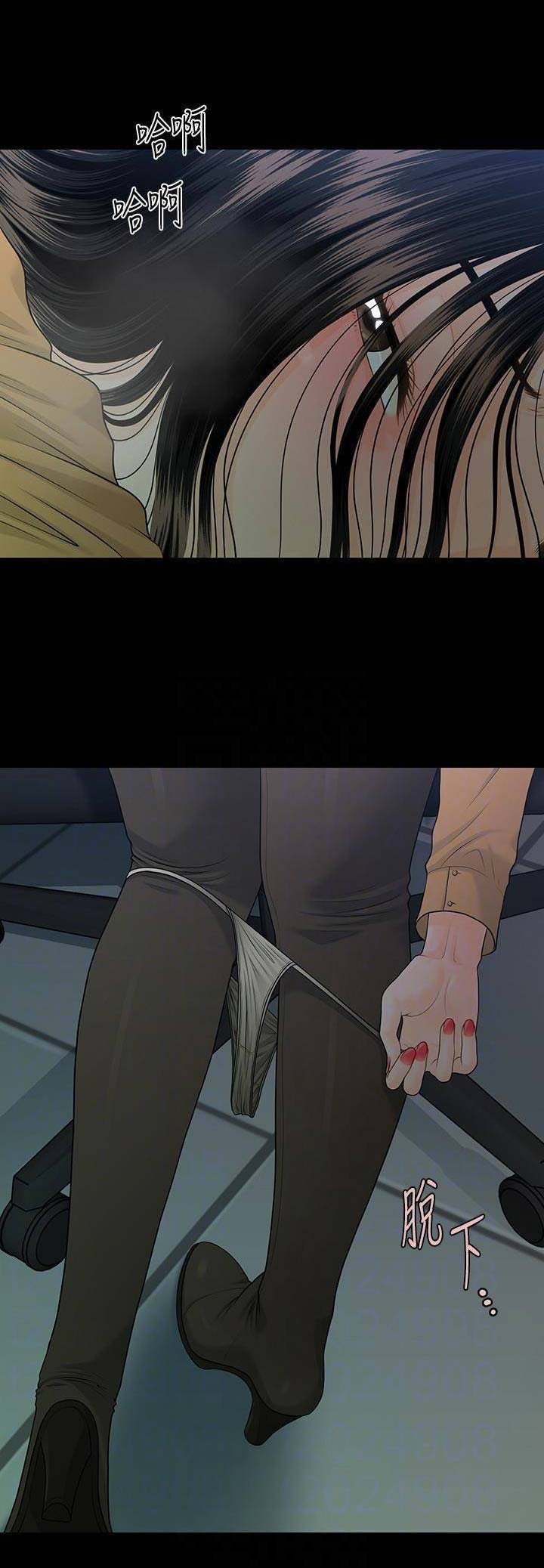 秘书的秘密漫画,第112话1图