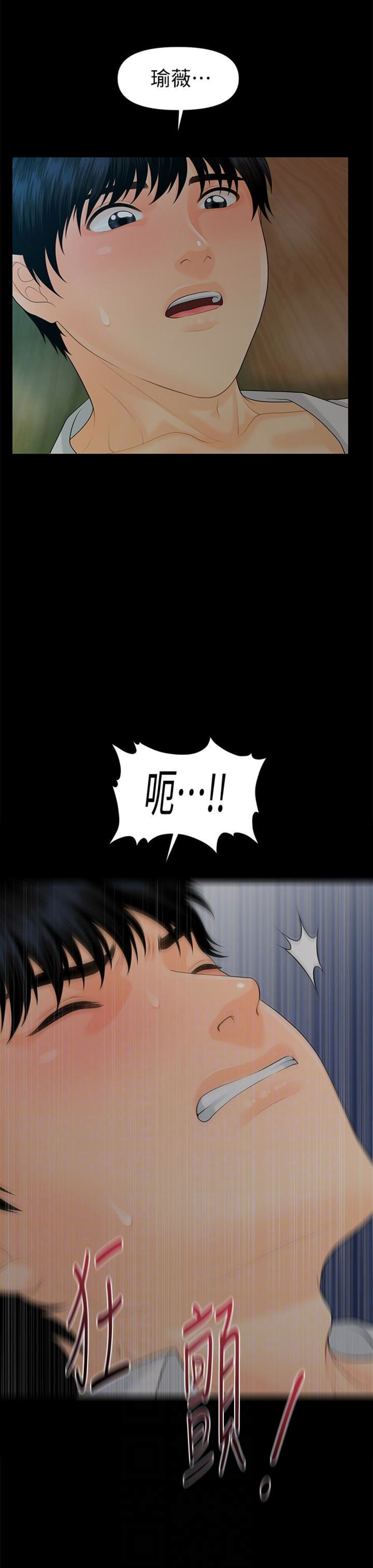 秘书的衣服漫画,第98话5图