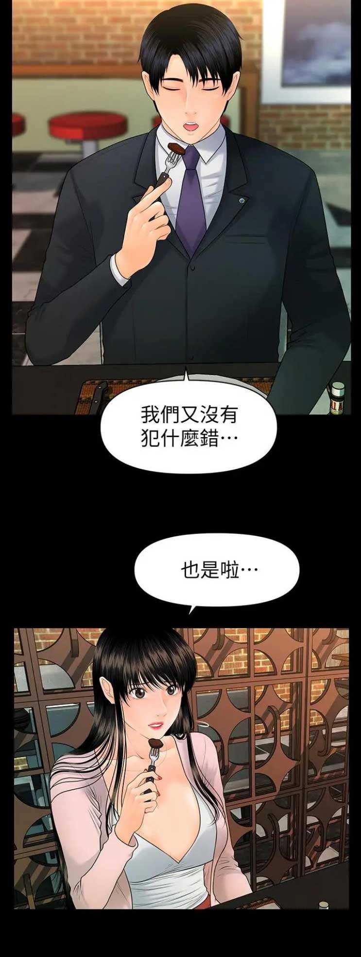 秘书的秘密书籍漫画,第164话4图