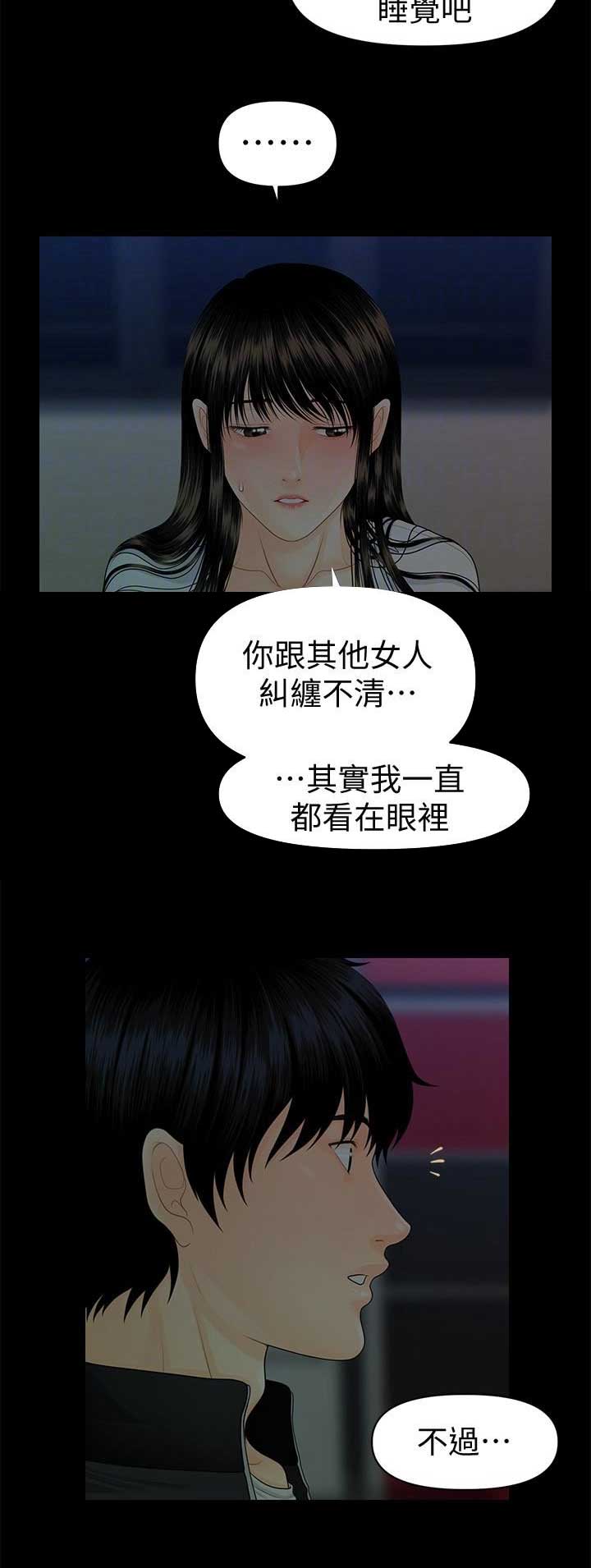 秘书的秘密韩剧漫画,第130话4图