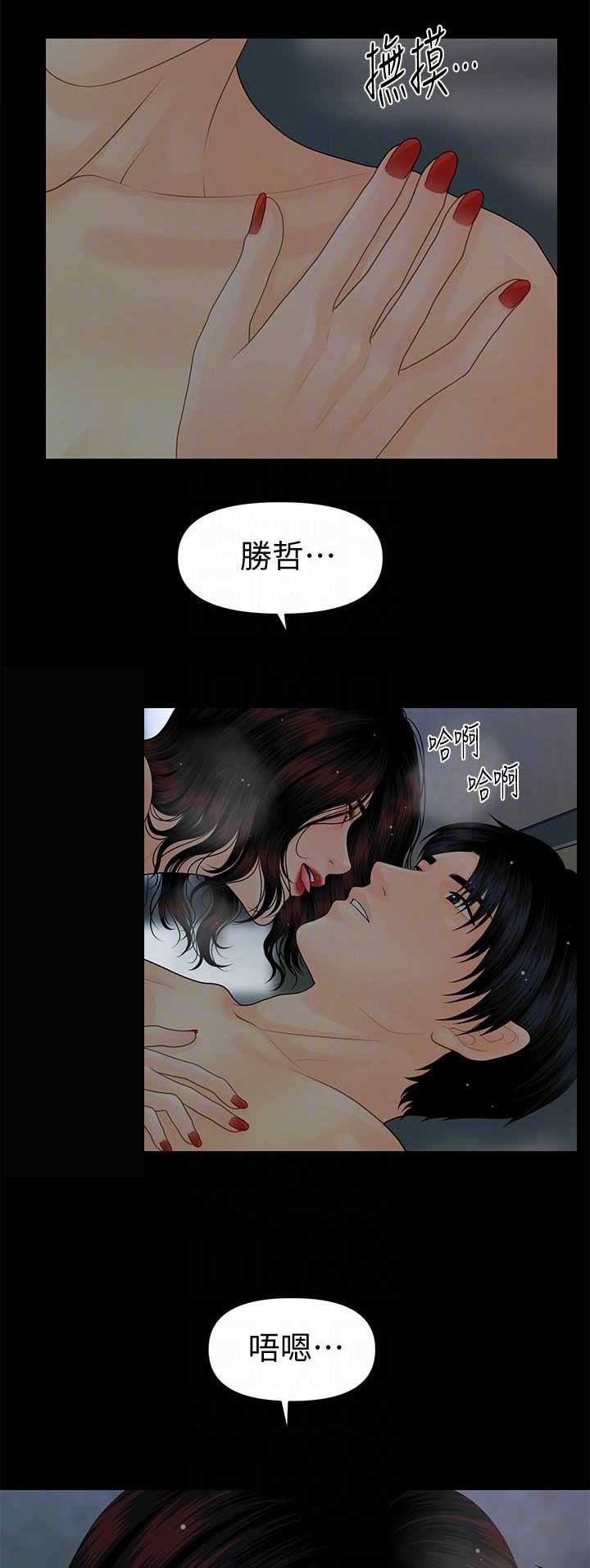 秘书的潜规则 漫画漫画,第137话4图