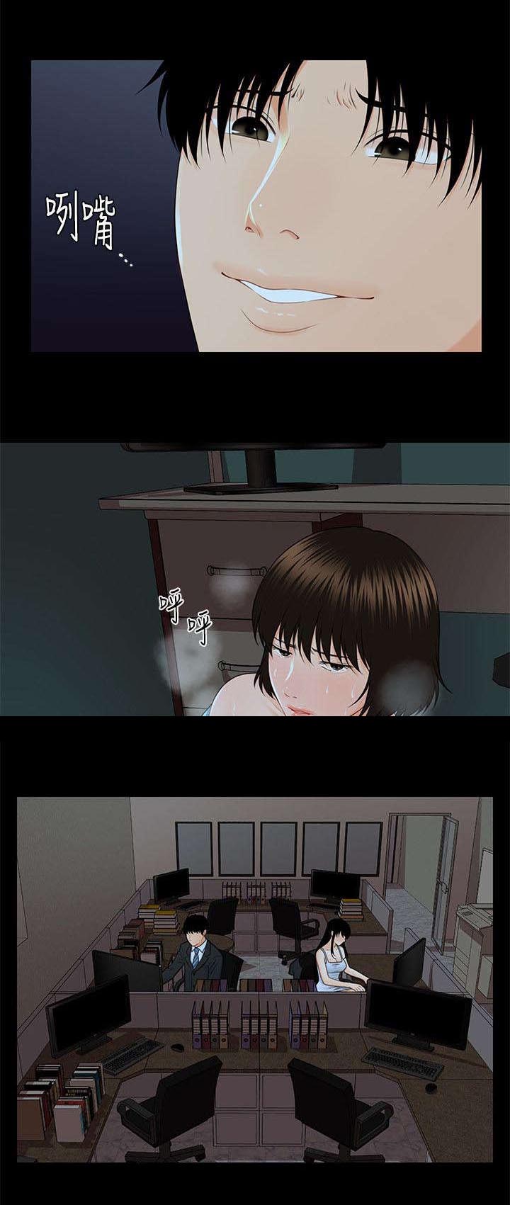 秘书评分制度漫画漫画,第13话5图