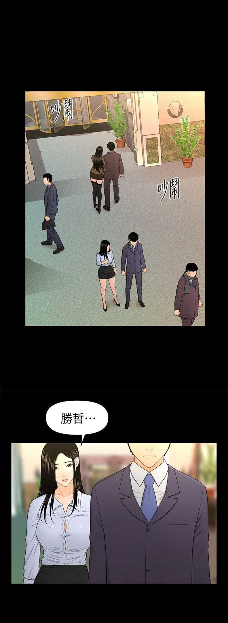 秘书的拼音漫画,第44话5图