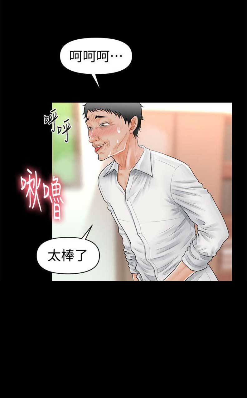 秘书的秘密书籍漫画,第60话4图