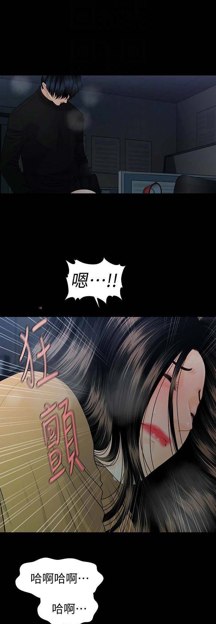 秘书的秘密漫画,第112话2图