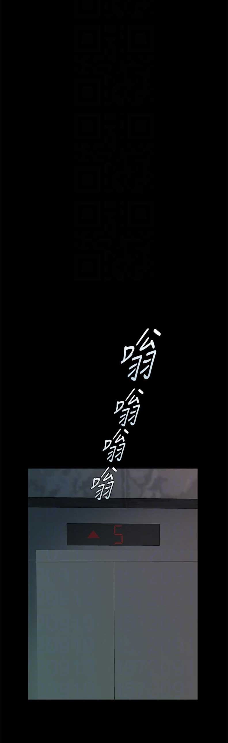 秘书的成长之路陈静小说漫画,第85话3图