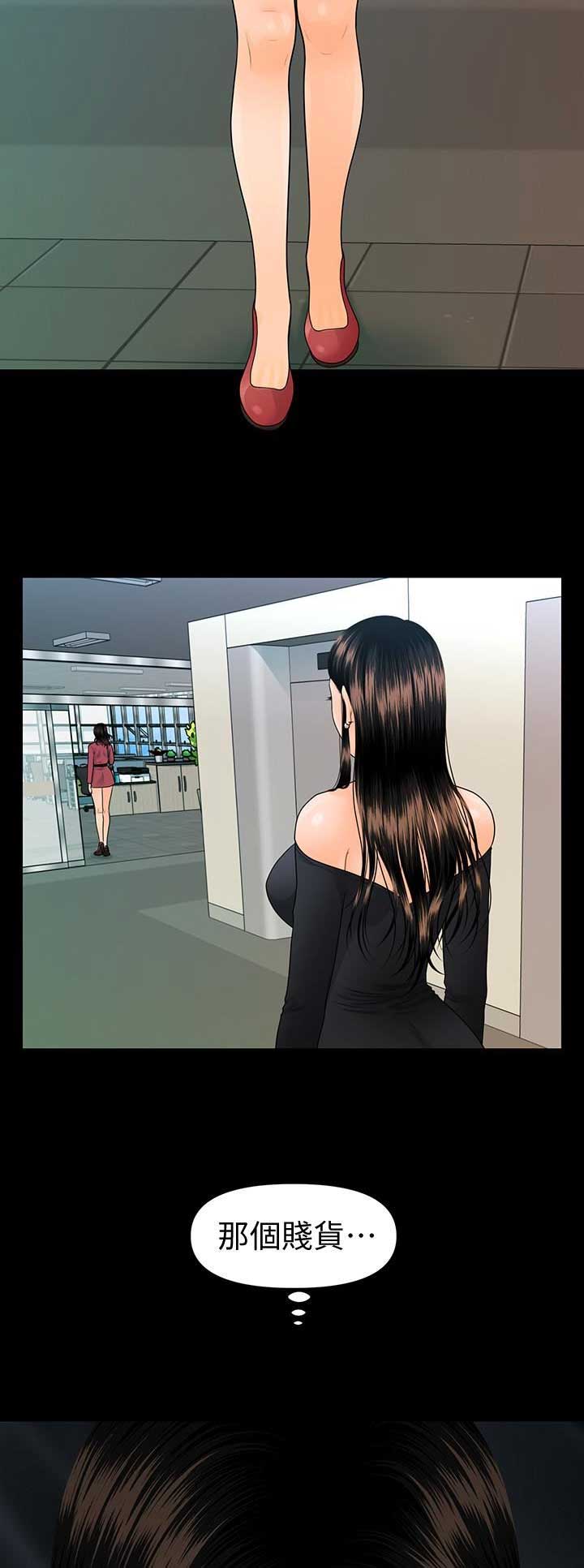 秘书评优漫画,第138话3图