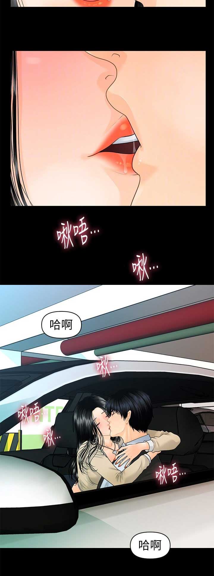 秘书的定义与定位漫画,第145话3图