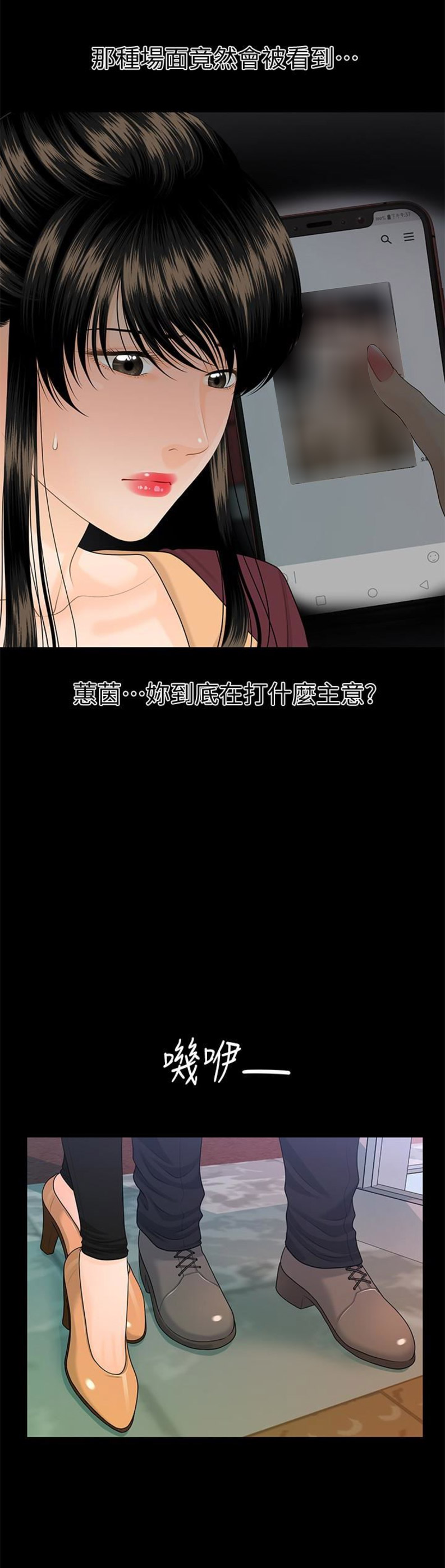 《秘书》电影豆瓣漫画,第100话2图