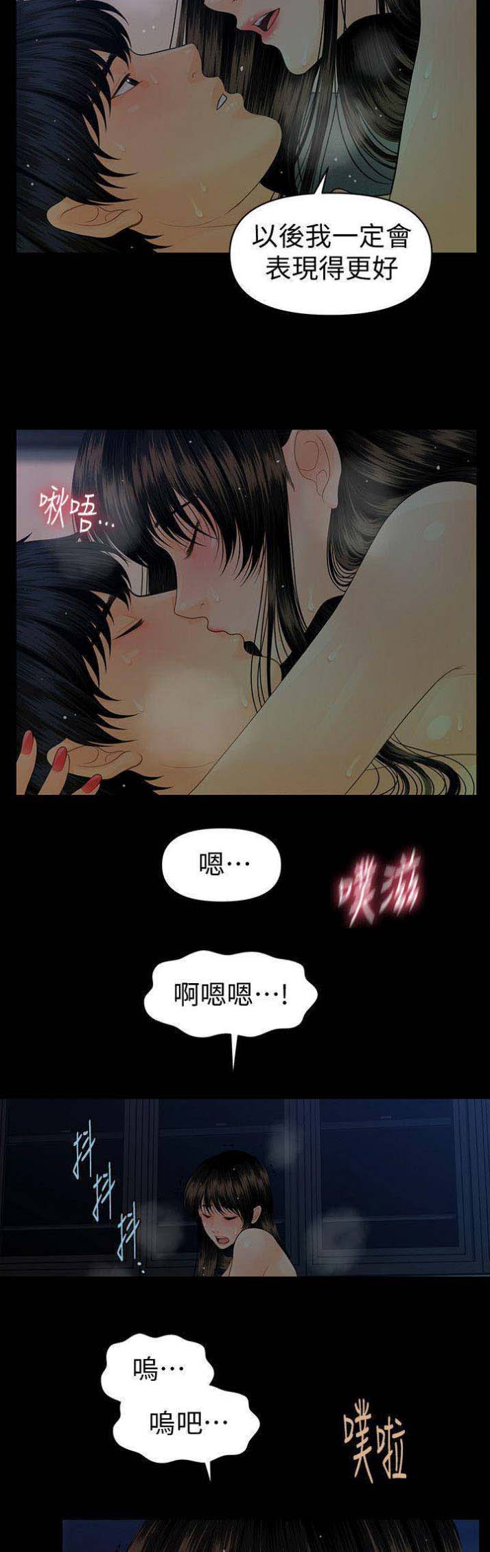 秘书的工作职责和内容漫画,第120话3图