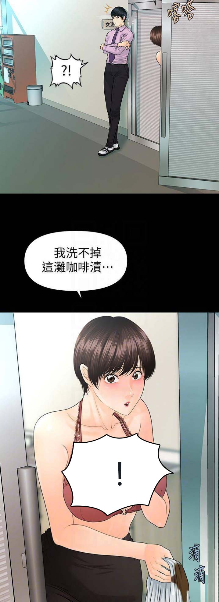 秘书的意思漫画,第114话3图