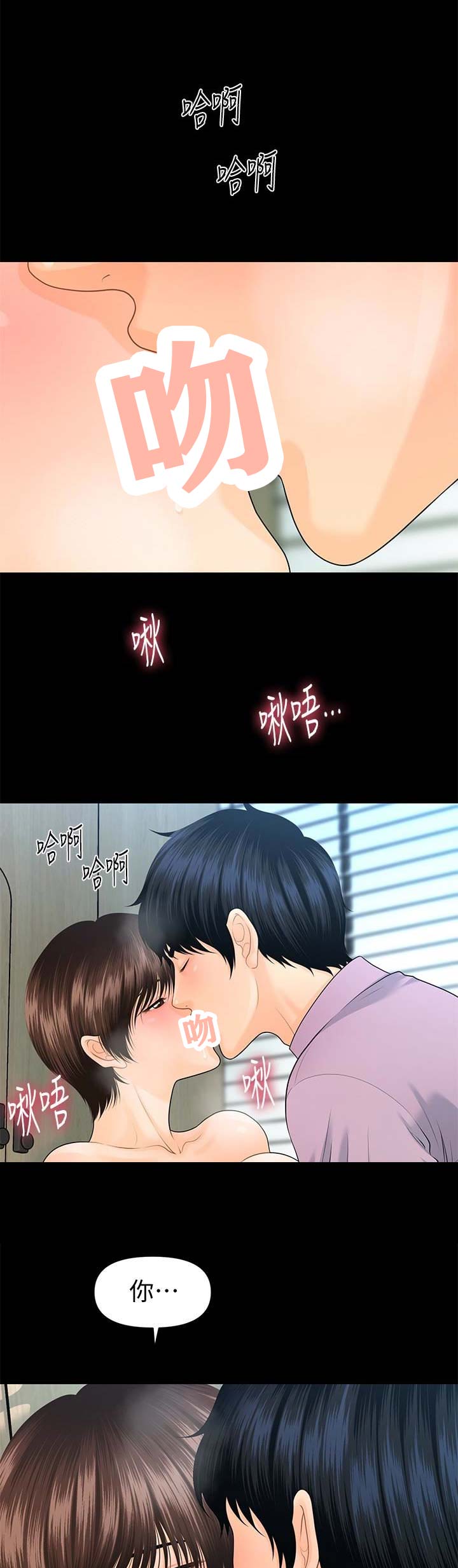 秘书的成长之路熠熠紫宸漫画,第116话1图