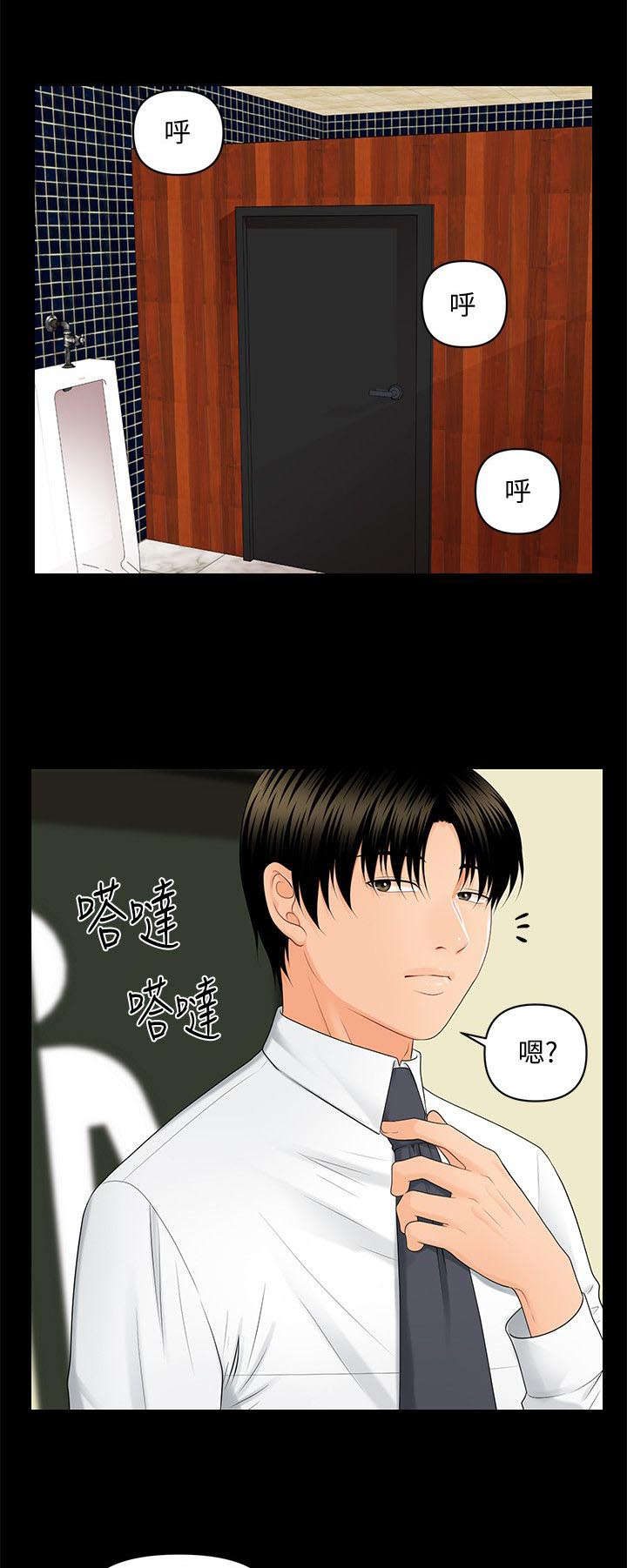 秘书的第二专业是不可或缺的。漫画,第16话4图