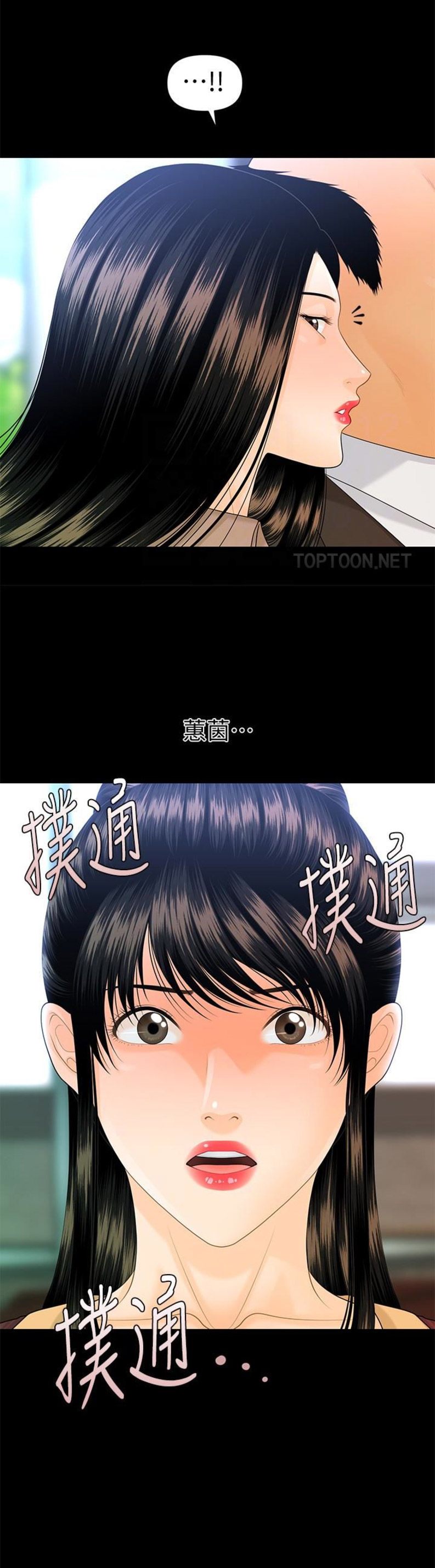 《秘书》电影豆瓣漫画,第100话4图