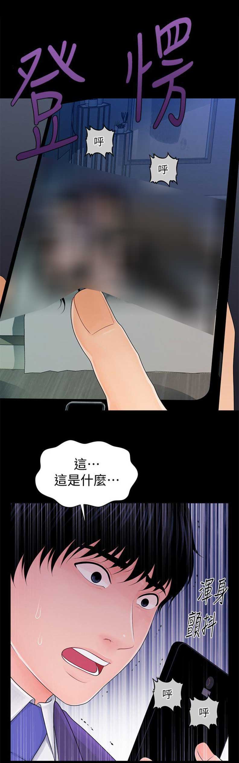 秘书的九个等级漫画,第49话4图