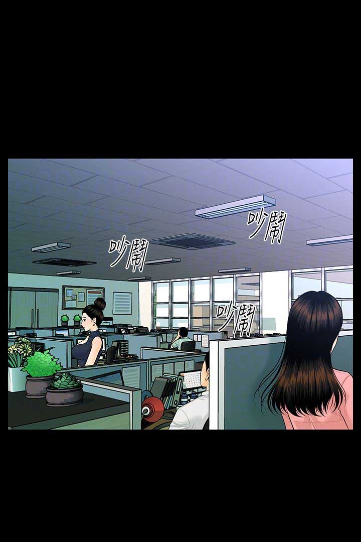 秘书的人体盛宴漫画,第97话1图