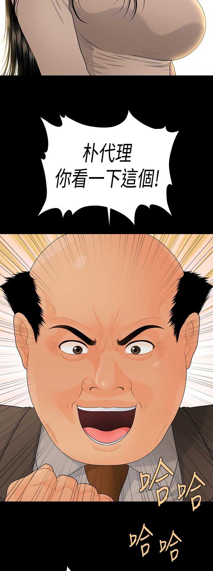 秘书的职业特征漫画,第133话4图