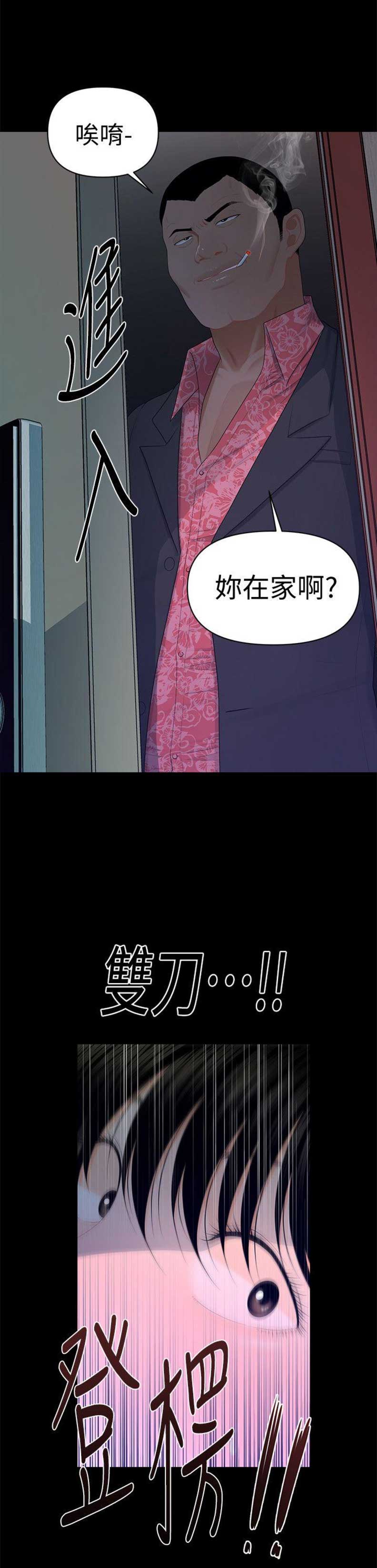秘书的秘密全文免费阅读漫画,第29话4图
