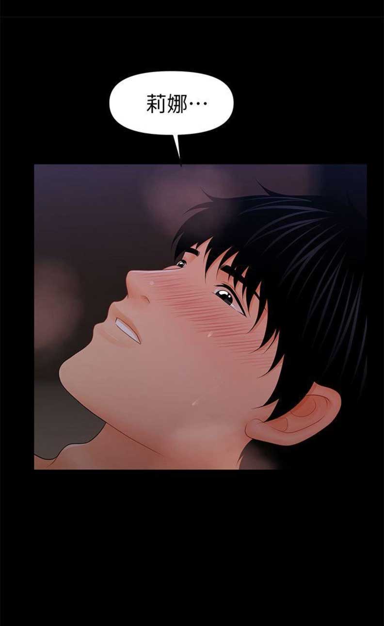 秘书的英语怎么读漫画,第72话5图