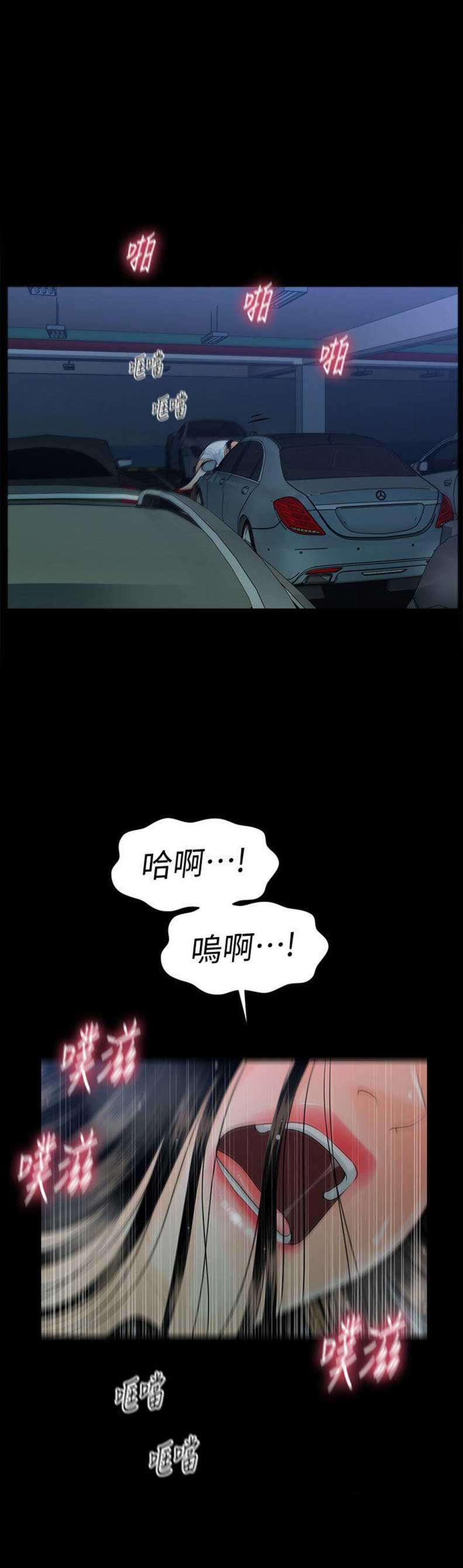 秘书的成长之路陈静小说漫画,第85话2图