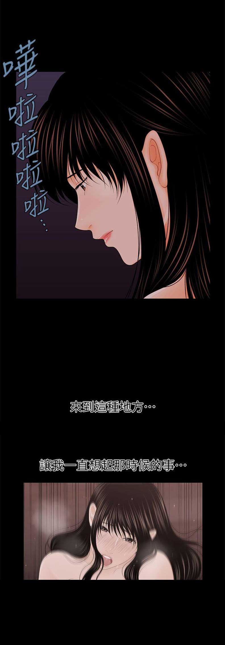 秘书的重要性漫画,第63话2图
