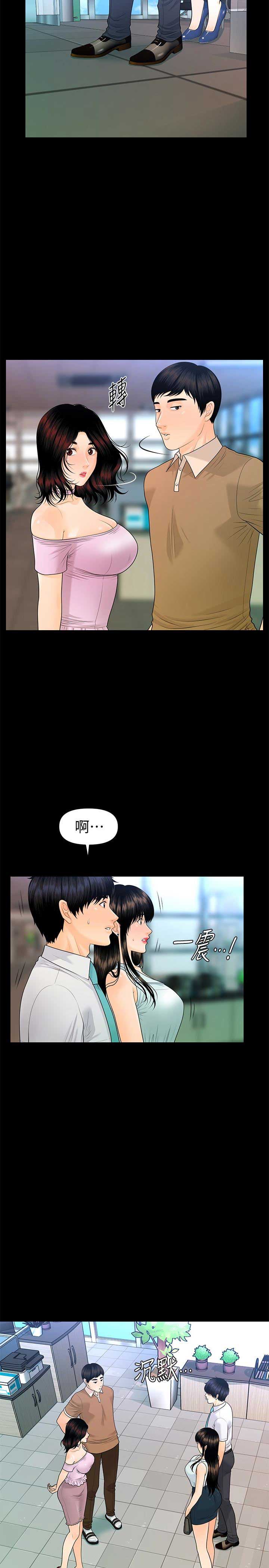 秘书的梗漫画,第96话2图