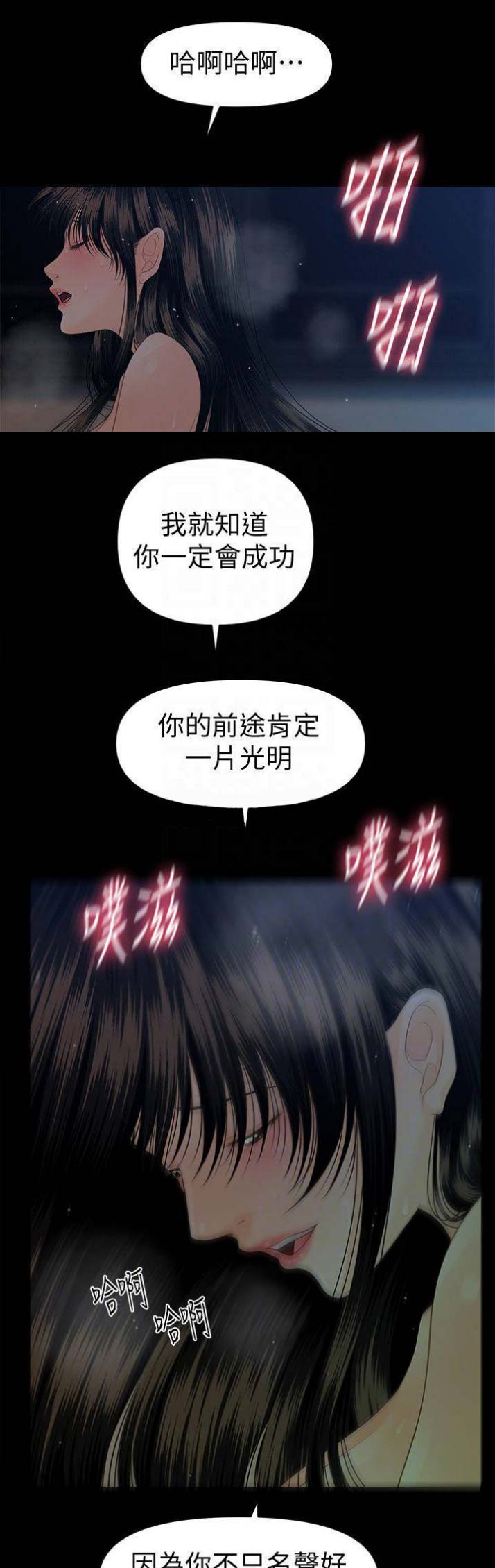 秘书的工作职责和内容漫画,第120话1图