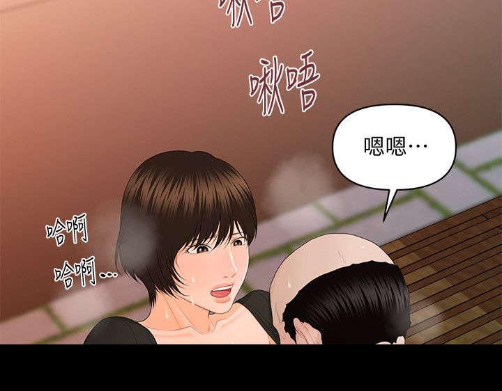秘书的味道漫画,第24话5图