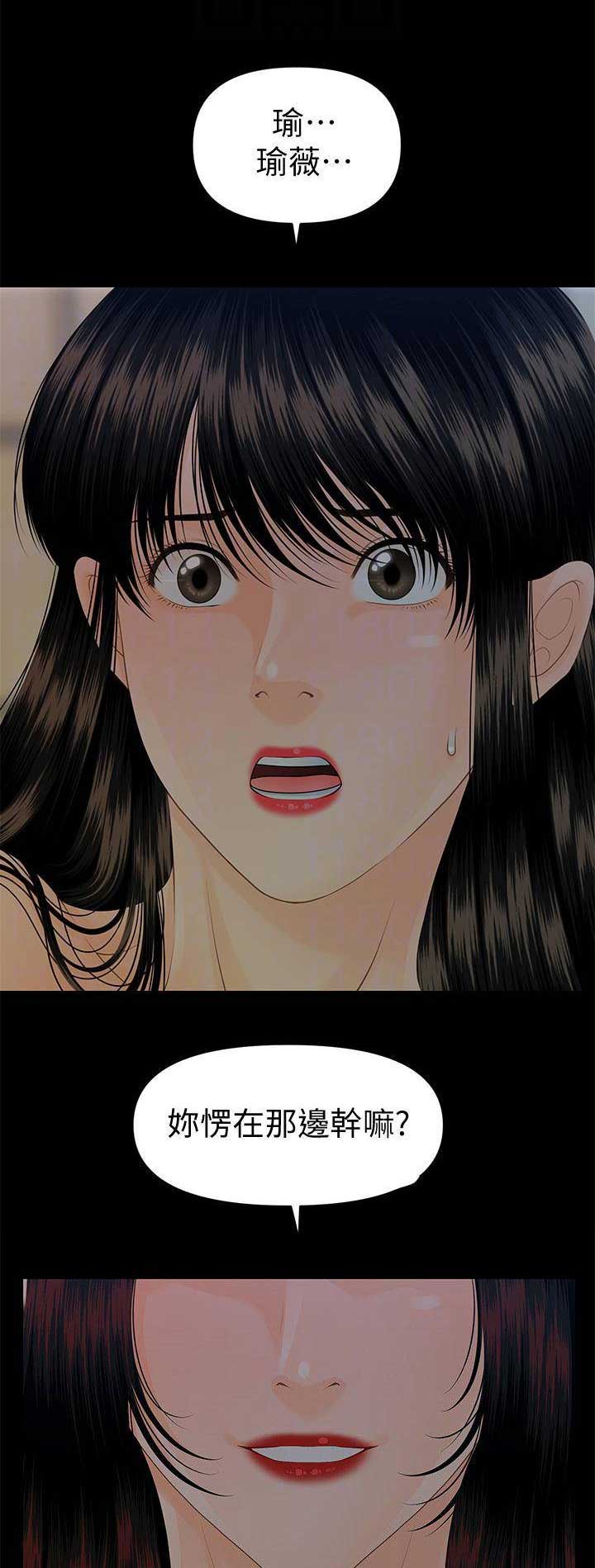 秘书的邀请漫画,第135话1图