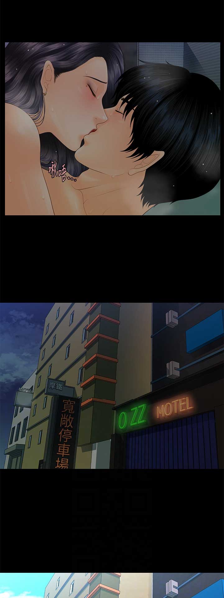 秘书的秘密书籍漫画,第168话1图