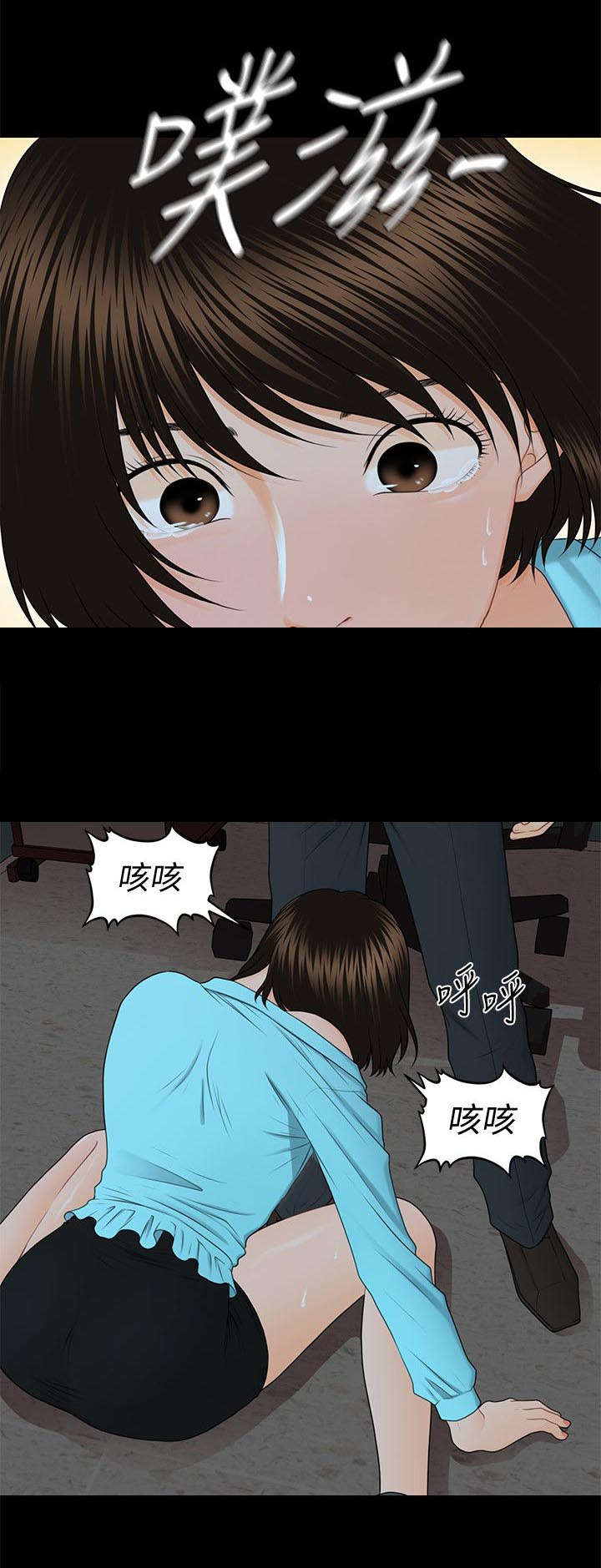 秘书评分制度漫画漫画,第13话4图