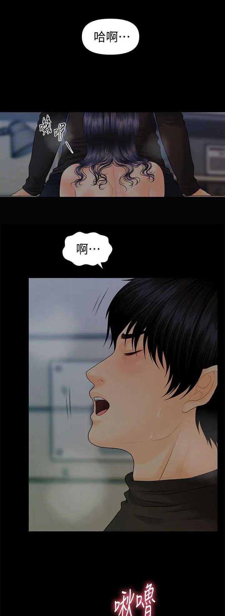秘书的职责漫画,第158话5图
