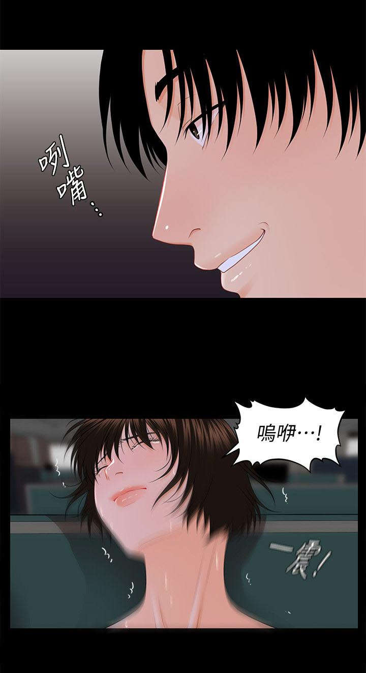 秘书水平决定领导水平漫画,第14话5图