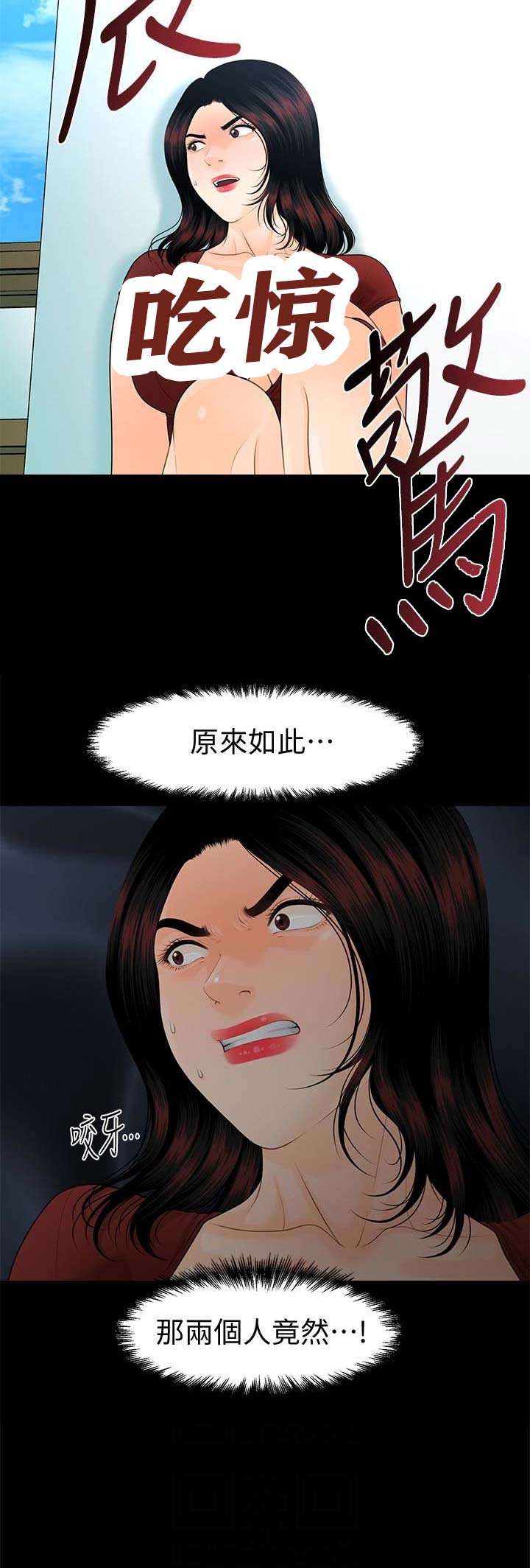 秘书的守则漫画免费看漫画,第105话2图