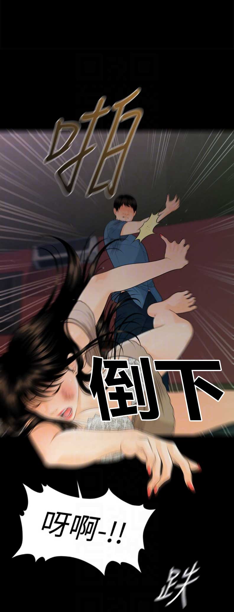 秘书水平决定领导水平漫画,第90话4图
