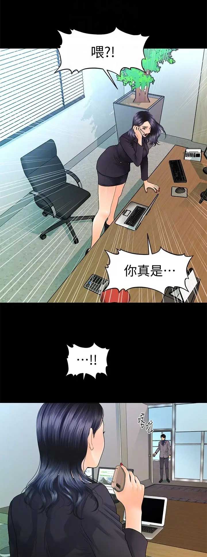 秘书的秘密书籍漫画,第150话1图