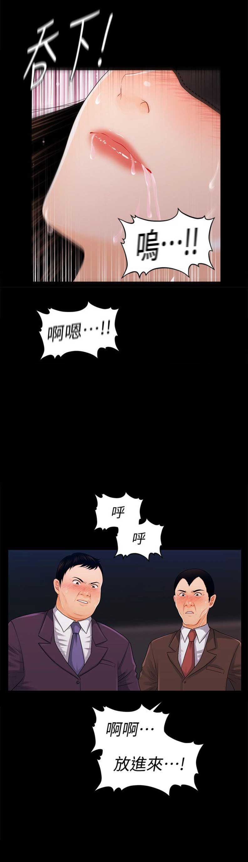 秘书的潜规则韩漫无删减在线免费漫画,第47话5图