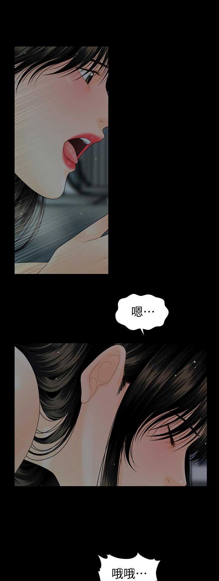 秘书的潜规则 漫画漫画,第137话1图