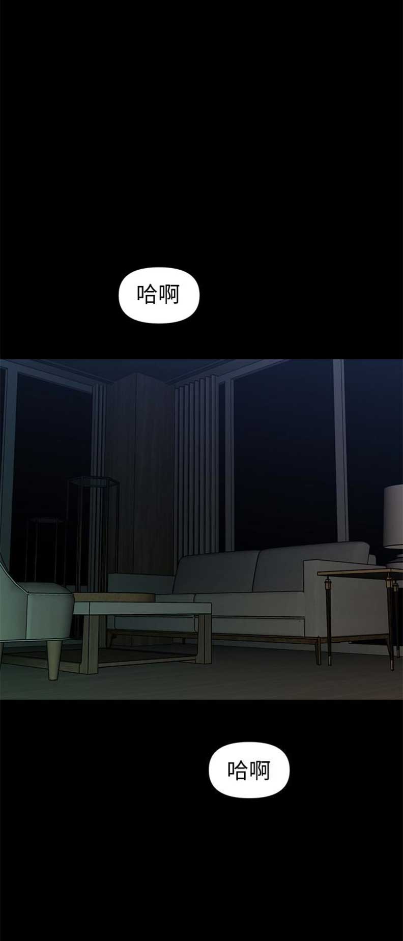 秘书的秘密韩剧漫画,第94话2图