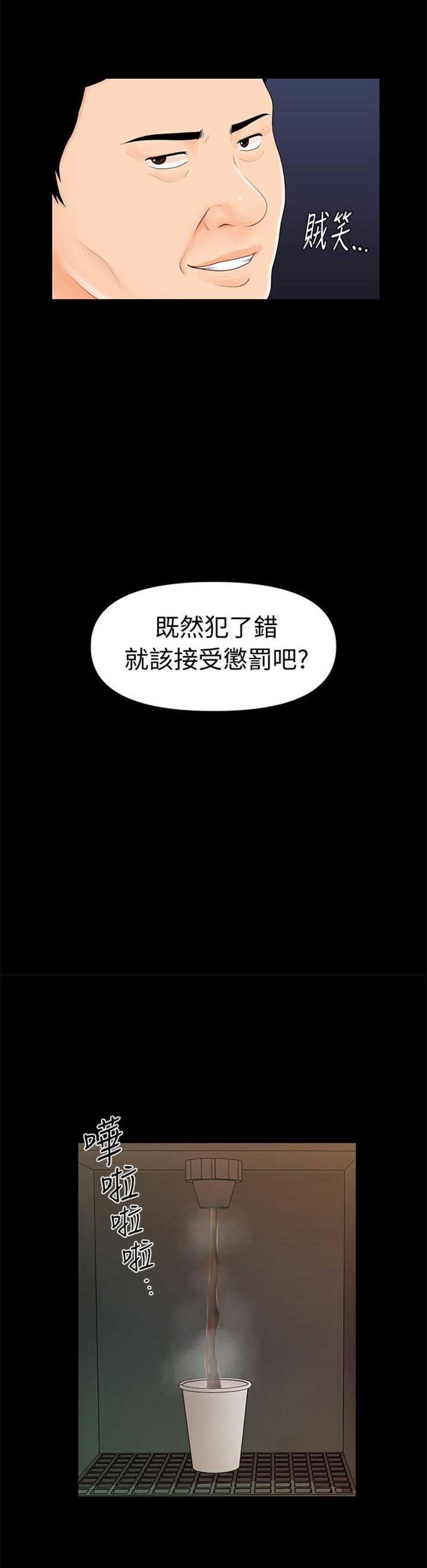 秘书的目的漫画,第54话3图