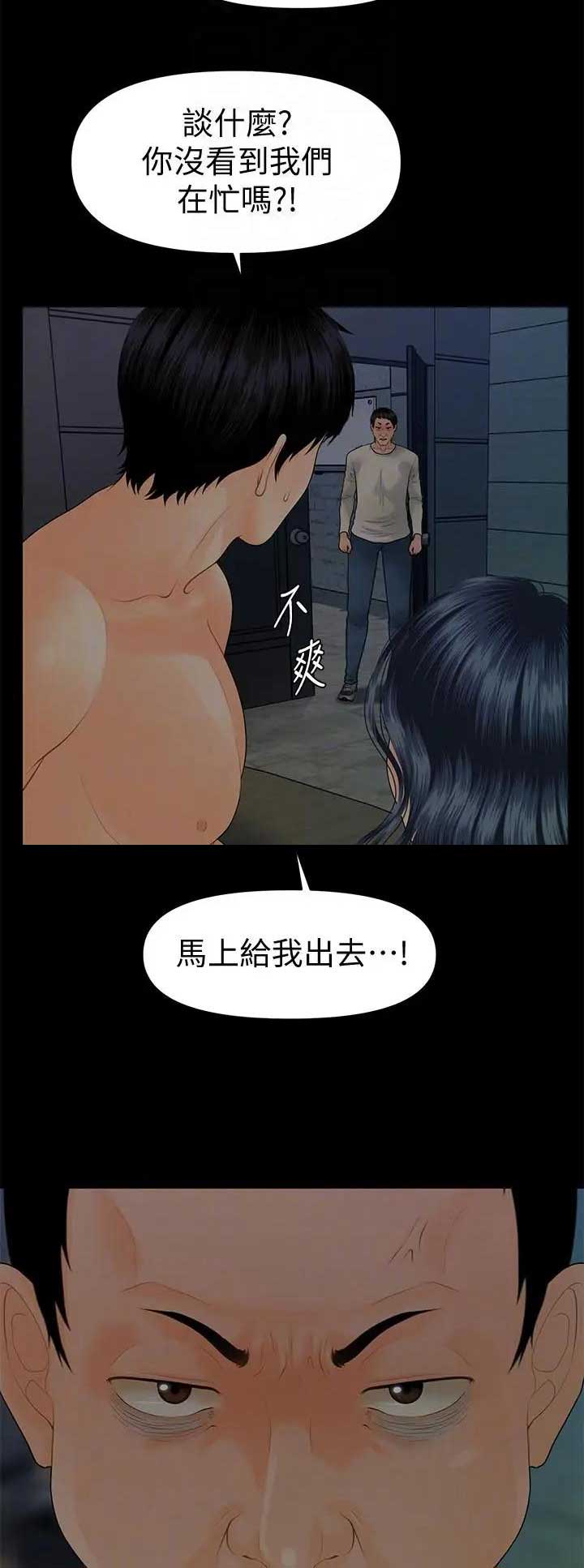秘书俱乐部台剧评分漫画,第159话4图